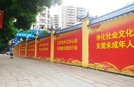 用圍擋設(shè)置廣告標(biāo)語