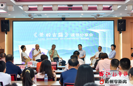 探討茶船古道歷史文化內涵