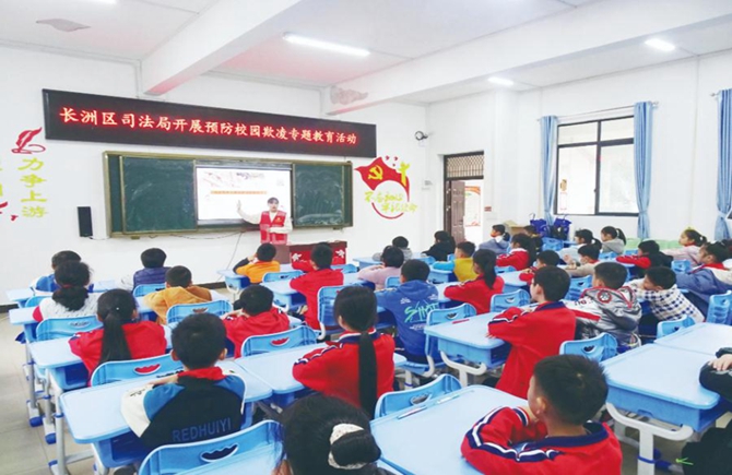 ?預(yù)防校園欺凌教育進校園