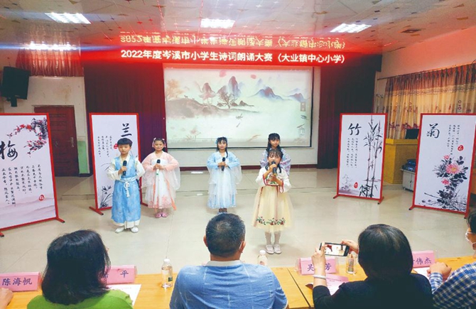 2022年梧州市小學生詩詞朗誦大賽岑溪分賽區比賽全面拉開