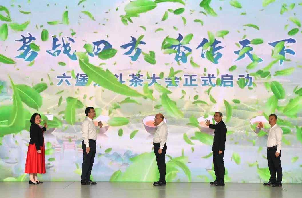 茗戰四方，香傳天下！六堡茶斗茶大會啟動